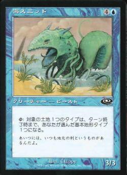 【JPN】【Foil】《海スニッド/Sea Snidd》[PLS]