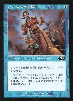 【JPN】【Foil】《シッセイの創意/Sisay's Ingenuity》[PLS]