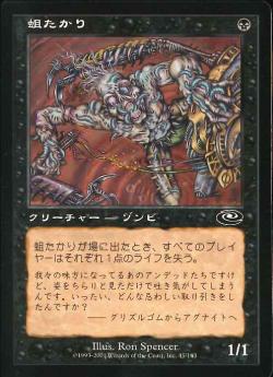 【JPN】【Foil】《蛆たかり/Maggot Carrier》[PLS]
