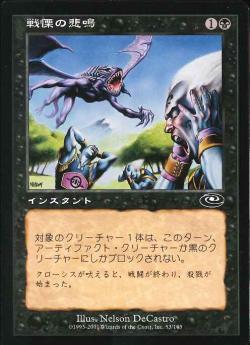 【JPN】《戦慄の悲鳴/Shriek of Dread》[PLS]