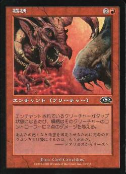 【JPN】《横柄/Insolence》[PLS]