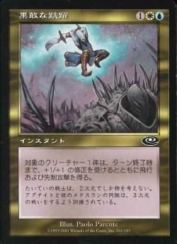 【JPN】《果敢な跳躍/Daring Leap》[PLS]