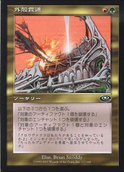 【JPN】《外殻貫通/Hull Breach》[PLS]
