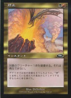 【JPN】《終止/Terminate》[PLS]