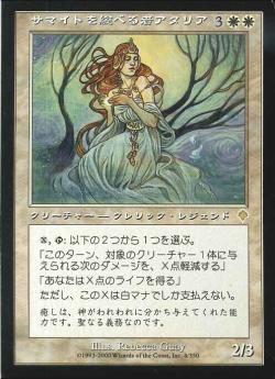 【JPN】【Foil】《サマイトを総べる者アタリア/Atalya, Samite Master》[INV]