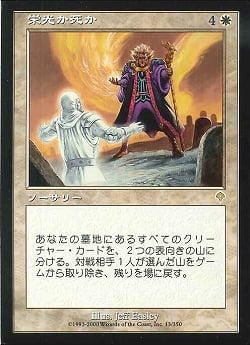 【JPN】《栄光か死か/Death or Glory》[INV]