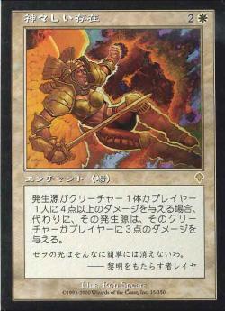 【JPN】《神々しい存在/Divine Presence》[INV]