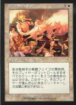 【JPN】《闘争か逃亡か/Fight or Flight》[INV]