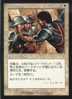 【JPN】《選り分け/Winnow》[INV]