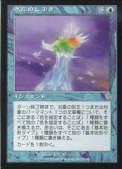 【JPN】《水晶のしぶき/Crystal Spray》[INV]