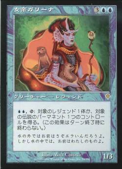 【JPN】《女帝ガリーナ/Empress Galina》[INV]