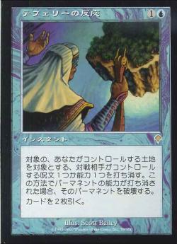 【JPN】《テフェリーの反応/Teferi's Response》[INV]