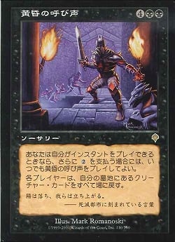 【JPN】《黄昏の呼び声/Twilight's Call》[INV]