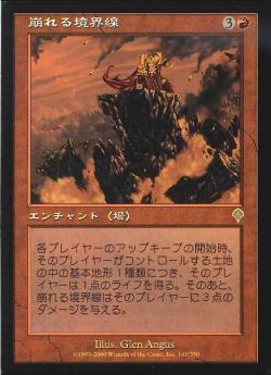 【JPN】《崩れる境界線/Collapsing Borders》[INV]