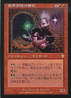 【JPN】《雷景学院の師匠/Thunderscape Master》[INV]