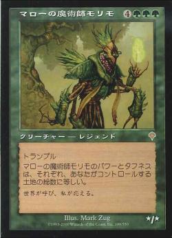 【JPN】《マローの魔術師モリモ/Molimo, Maro-Sorcerer》[INV]