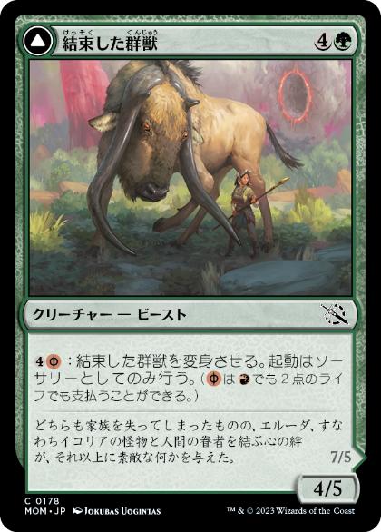 【JPN】【Foil】《結束した群獣/Bonded Herdbeast》[MOM]