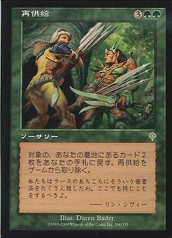 【JPN】《再供給/Restock》[INV]