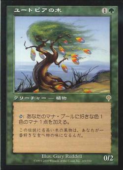【JPN】《ユートピアの木/Utopia Tree》[INV]