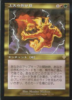 【JPN】【Foil】《上天の裂け目/AEther Rift》[INV]