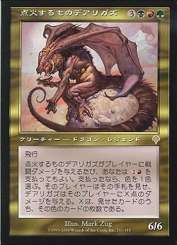 【JPN】《点火するものデアリガズ/Darigaaz, the Igniter》[INV]