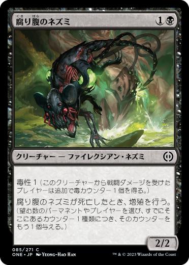 【JPN】【Foil】《腐り腹のネズミ/Blightbelly Rat》[ONE]