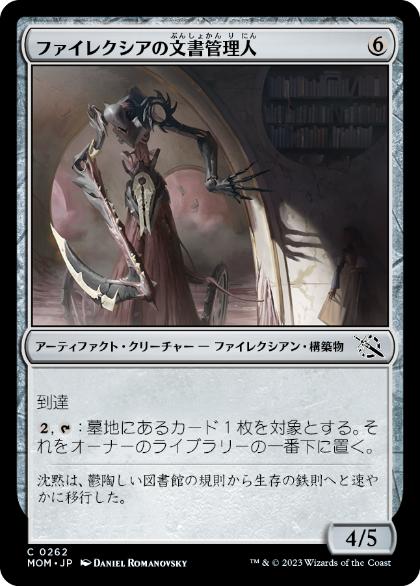 【JPN】【Foil】《ファイレクシアの文書管理人/Phyrexian Archivist》[MOM]