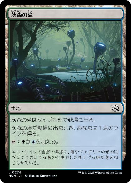【JPN】【Foil】《茨森の滝/Thornwood Falls》[MOM]