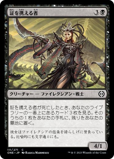 【JPN】【Foil】《証を携える者/Testament Bearer》[ONE]