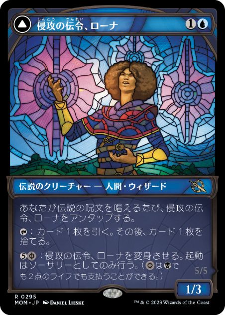 【JPN】【Foil】■ショーケース■《侵攻の伝令、ローナ/Rona, Herald of Invasion》[MOM]