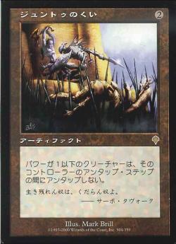 【JPN】《ジュントゥのくい/Juntu Stakes》[INV]