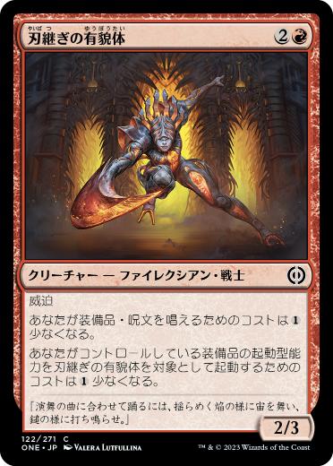 【JPN】【Foil】《刃継ぎの有貌体/Bladegraft Aspirant》[ONE]