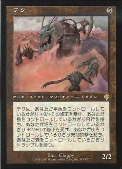 【JPN】《テク/Tek》[INV]