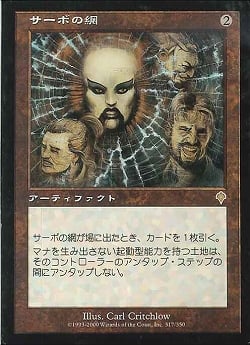 【JPN】《サーボの網/Tsabo's Web》[INV]