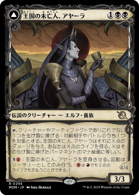 【JPN】【Foil】■ショーケース■《王国の未亡人、アヤーラ/Ayara, Widow of the Realm》[MOM]