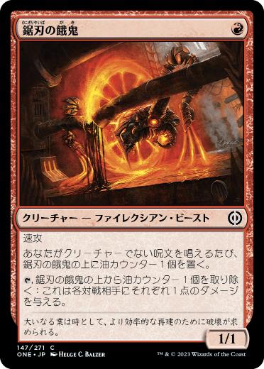 【JPN】【Foil】《鋸刃の餓鬼/Sawblade Scamp》[ONE]