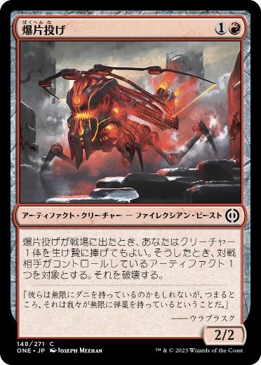 【JPN】【Foil】《爆片投げ/Shrapnel Slinger》[ONE]