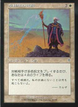 【JPN】【Foil】《多様性の報酬/Rewards of Diversity》[INV]