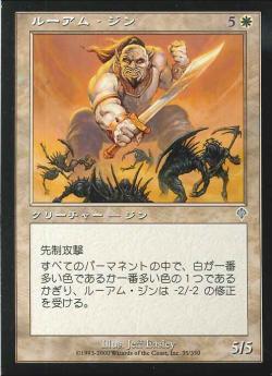 【JPN】【Foil】《ルーアム・ジン/Ruham Djinn》[INV]