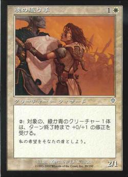 【JPN】【Foil】《魂の織り手/Spirit Weaver》[INV]