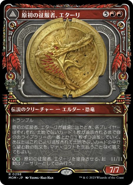 【JPN】■ショーケース■《原初の征服者、エターリ/Etali, Primal Conqueror》[MOM]