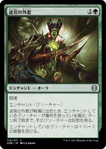 【JPN】【Foil】《迷宮の外套/Maze's Mantle》[ONE]