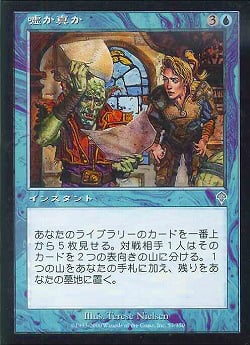 【JPN】《嘘か真か/Fact or Fiction》[INV]