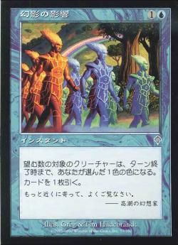 【JPN】《幻影の影響/Sway of Illusion》[INV]