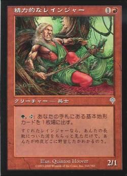 【JPN】《精力的なレインジャー/Firebrand Ranger》[INV]