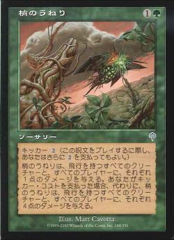 【JPN】《梢のうねり/Canopy Surge》[INV]