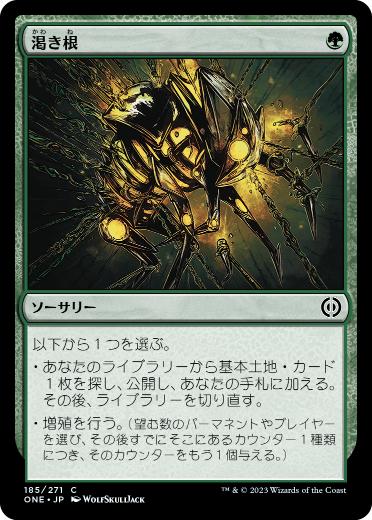 【JPN】【Foil】《渇き根/Thirsting Roots》[ONE]