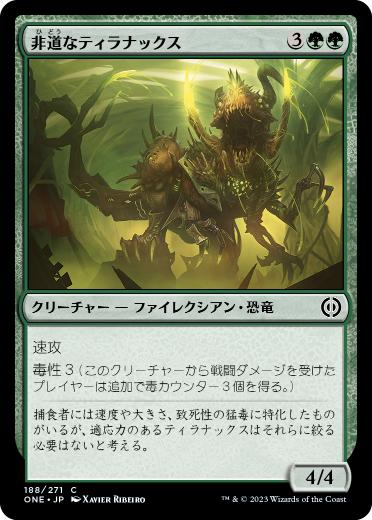 【JPN】【Foil】《非道なティラナックス/Tyrranax Atrocity》[ONE]