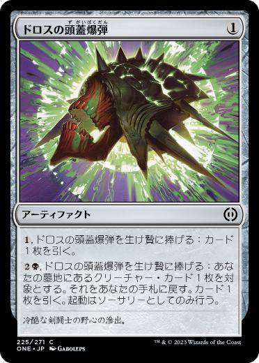 【JPN】【Foil】《ドロスの頭蓋爆弾/Dross Skullbomb》[ONE]