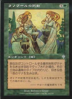 【JPN】《ラノワールの脈動/Pulse of Llanowar》[INV]